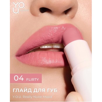 Глайд для губ Y.O.U. Really Nude Mood (3,7 гр), купить в Луганске, опт, заказ